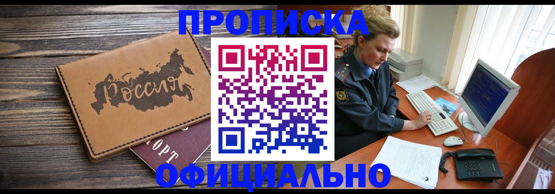 пропишу в квартире в Новоаннинском