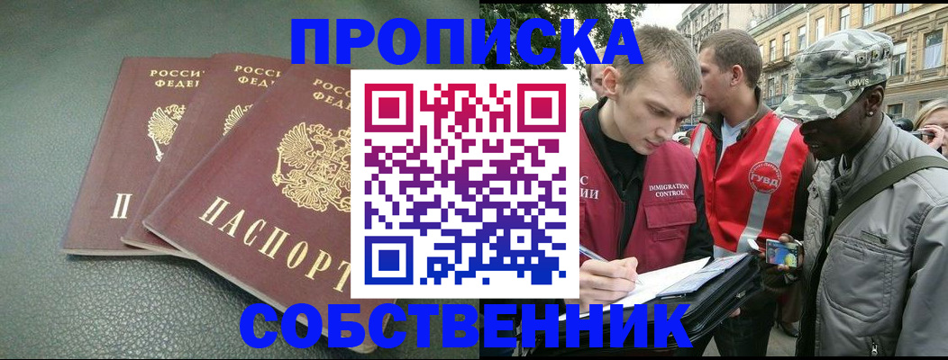 временная регистрация госуслуги в Новоаннинском