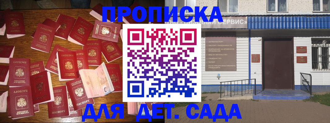 регистрация в Новоаннинском